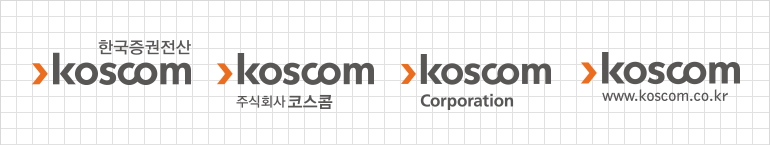 Signature Coporate Name & Web Address (koscom 주식회사 코스콤, koscom Corporation , koscom www.koscom.co.kr)