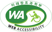 web accessibility mark
